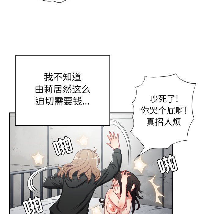 由莉的秘密  由莉的秘密：第60话 漫画图片21.jpg