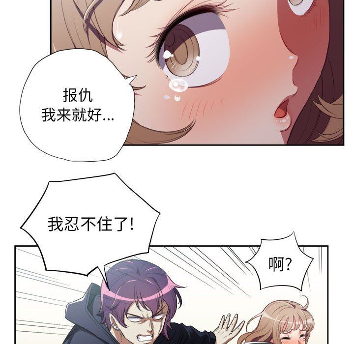 由莉的秘密  由莉的秘密：第60话 漫画图片27.jpg