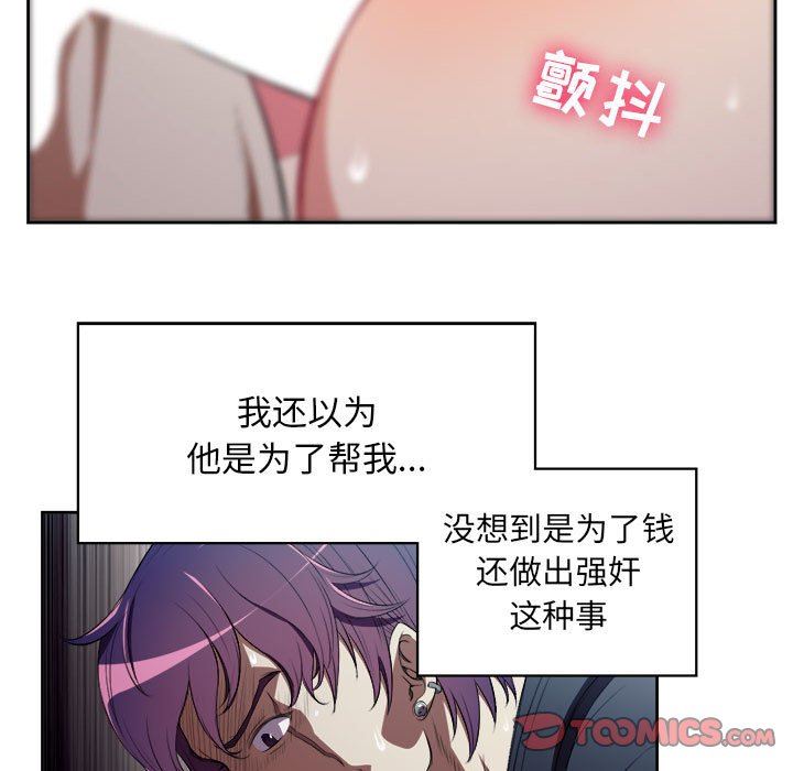 由莉的秘密  由莉的秘密：第60话 漫画图片40.jpg