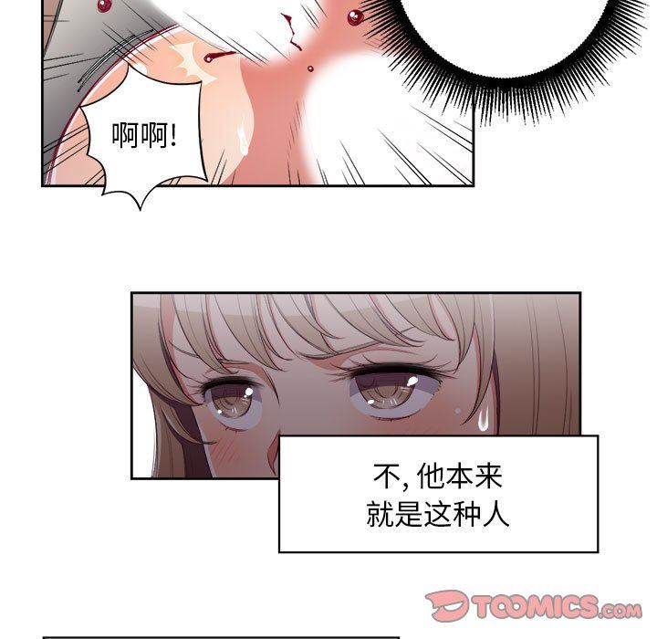 由莉的秘密  由莉的秘密：第60话 漫画图片42.jpg