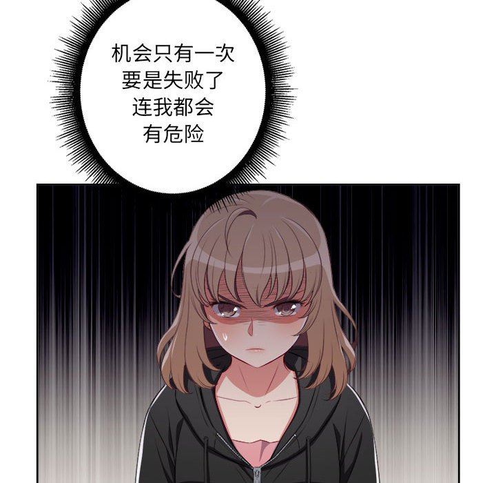 韩漫《由莉的秘密》由莉的秘密：第60話 全集在线阅读 57