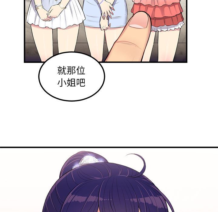 由莉的秘密  6 漫画图片5.jpg