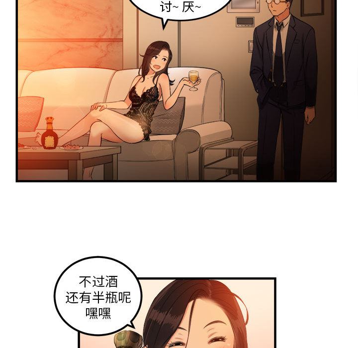 由莉的秘密  6 漫画图片51.jpg