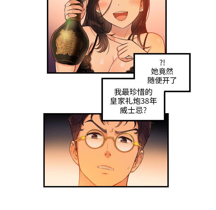 由莉的秘密  6 漫画图片52.jpg