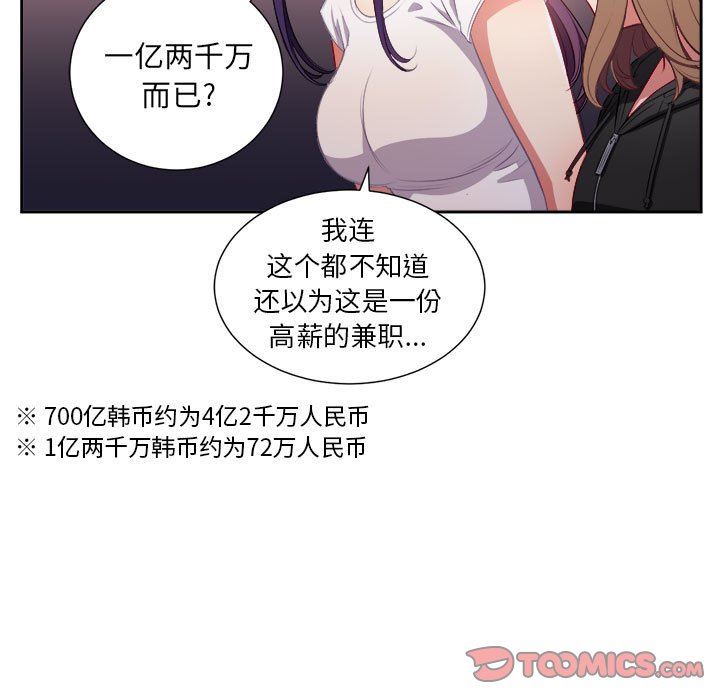 由莉的秘密  第62话 漫画图片14.jpg