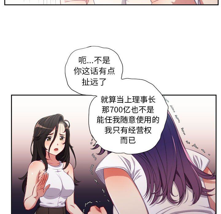 由莉的秘密  第62话 漫画图片16.jpg