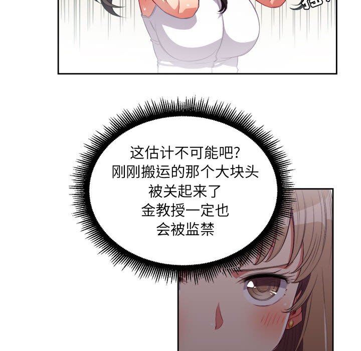 由莉的秘密  第62话 漫画图片35.jpg