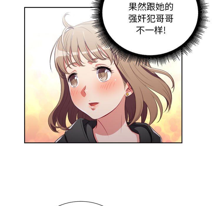 由莉的秘密  第62话 漫画图片41.jpg