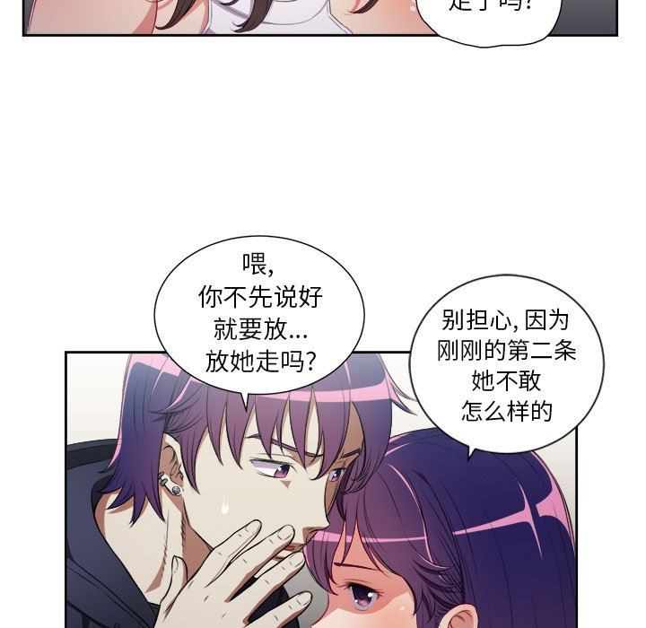 由莉的秘密  第62话 漫画图片52.jpg