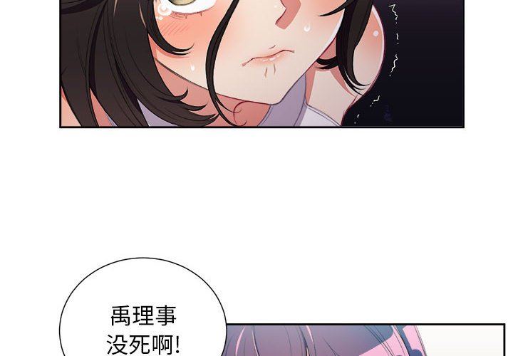 由莉的秘密  第63话 漫画图片4.jpg