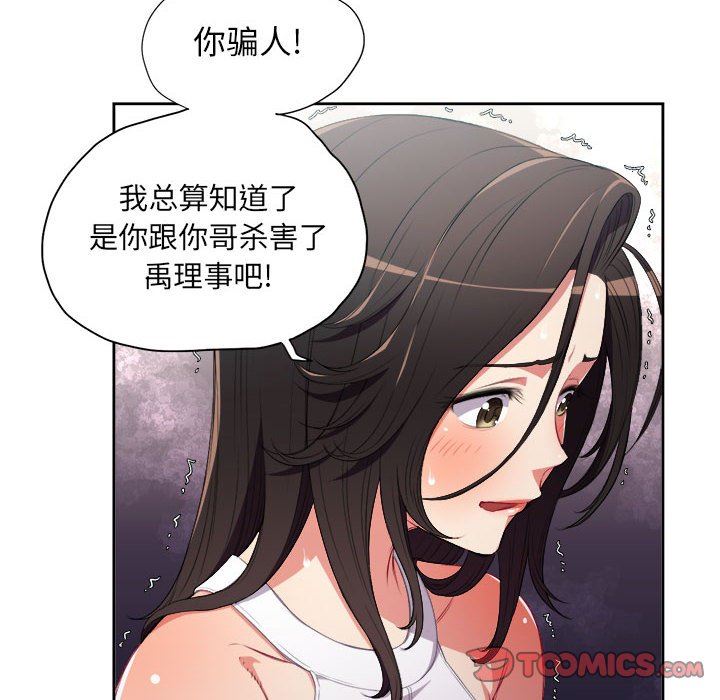 由莉的秘密  第63话 漫画图片6.jpg