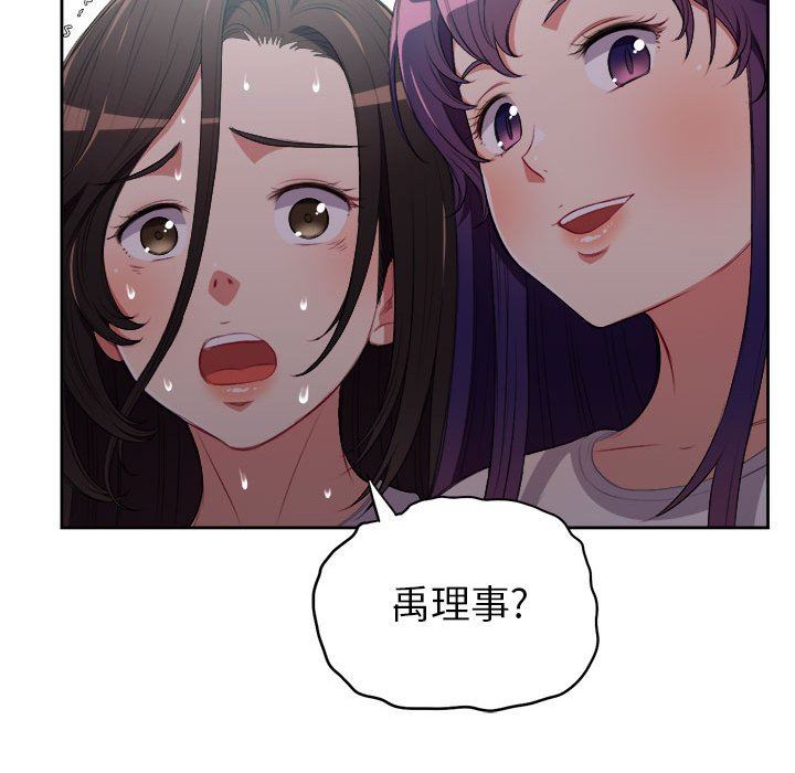 由莉的秘密  第63话 漫画图片20.jpg