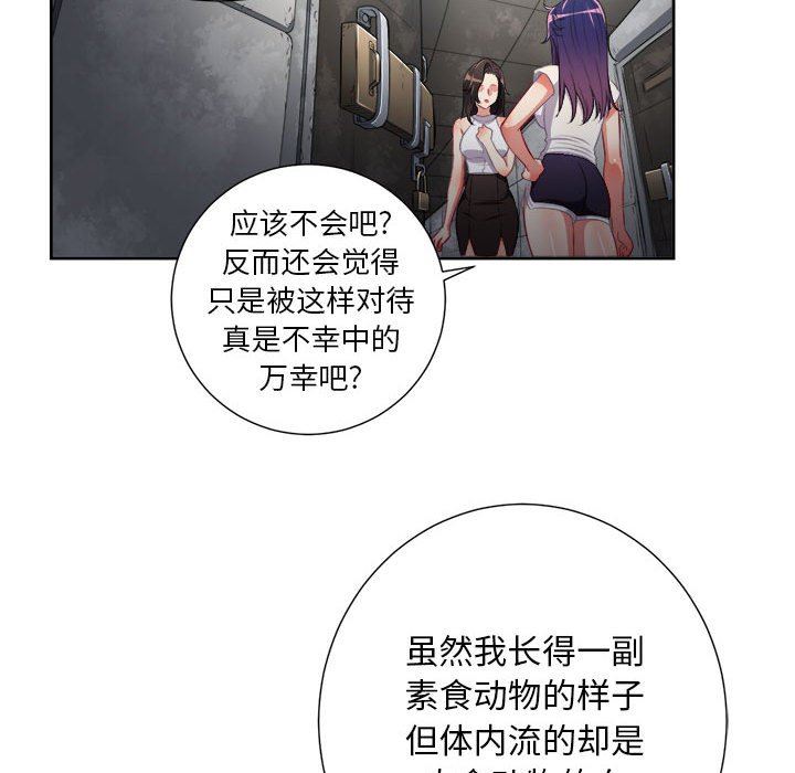 由莉的秘密  第63话 漫画图片31.jpg