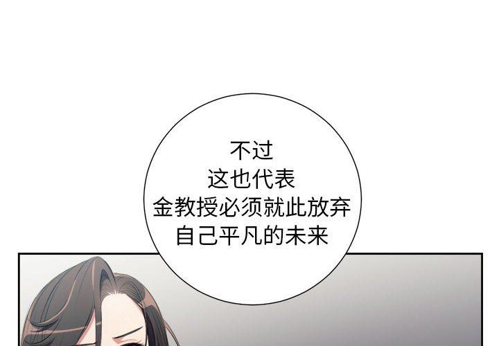 由莉的秘密  第64话 漫画图片4.jpg