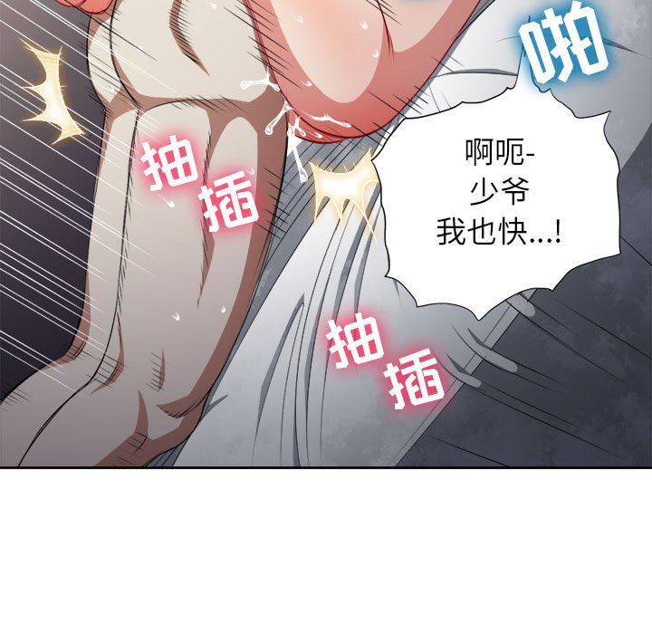 由莉的秘密  第64话 漫画图片33.jpg