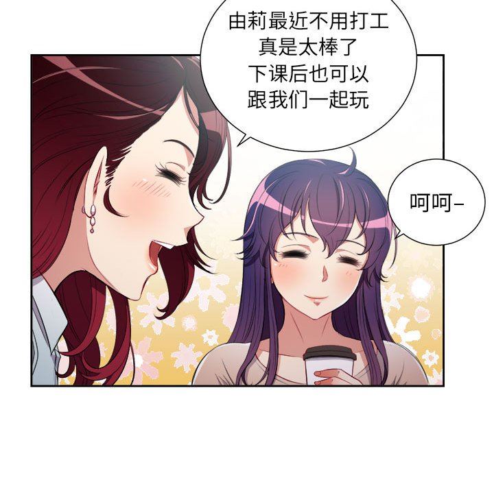 由莉的秘密  第64话 漫画图片36.jpg