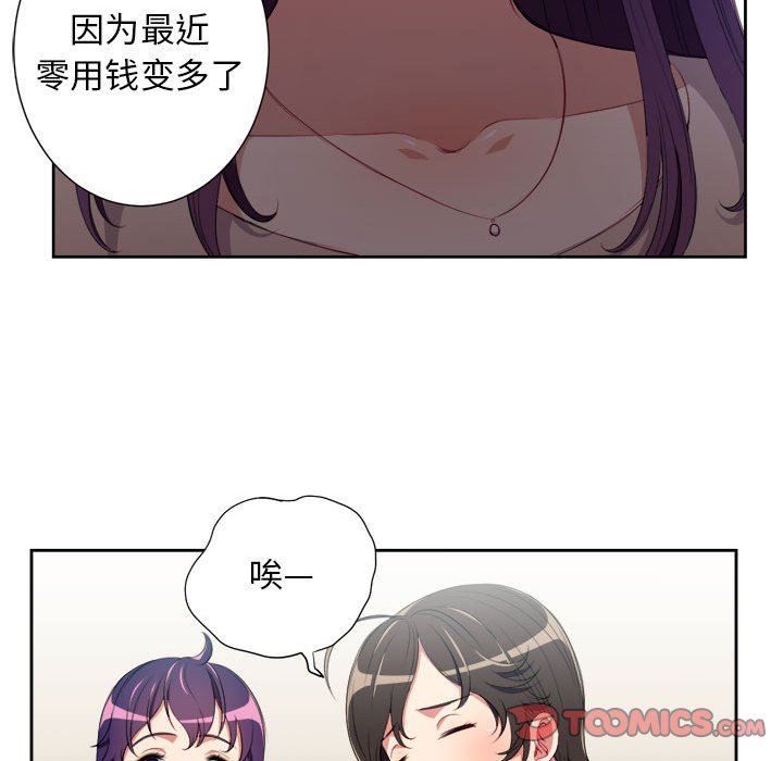 由莉的秘密  第64话 漫画图片38.jpg