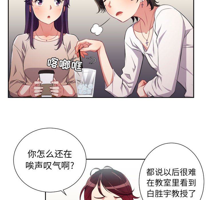 由莉的秘密  第64话 漫画图片39.jpg