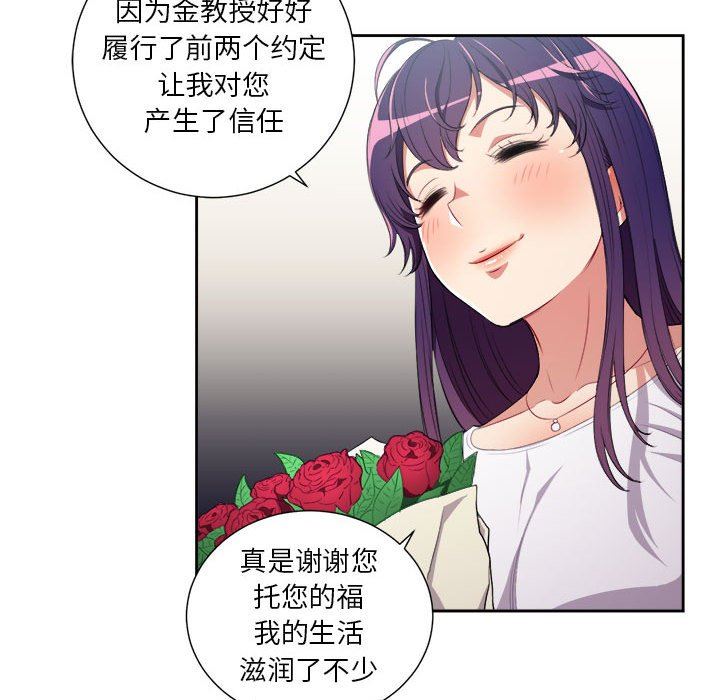 由莉的秘密  第64话 漫画图片51.jpg