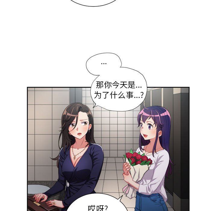 由莉的秘密  第64话 漫画图片52.jpg