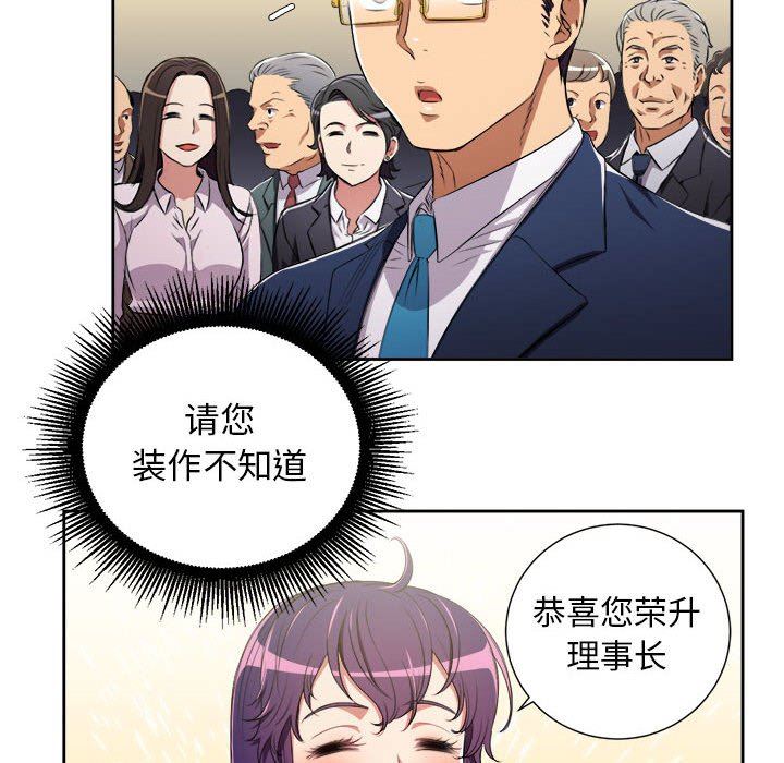 由莉的秘密  第64话 漫画图片61.jpg