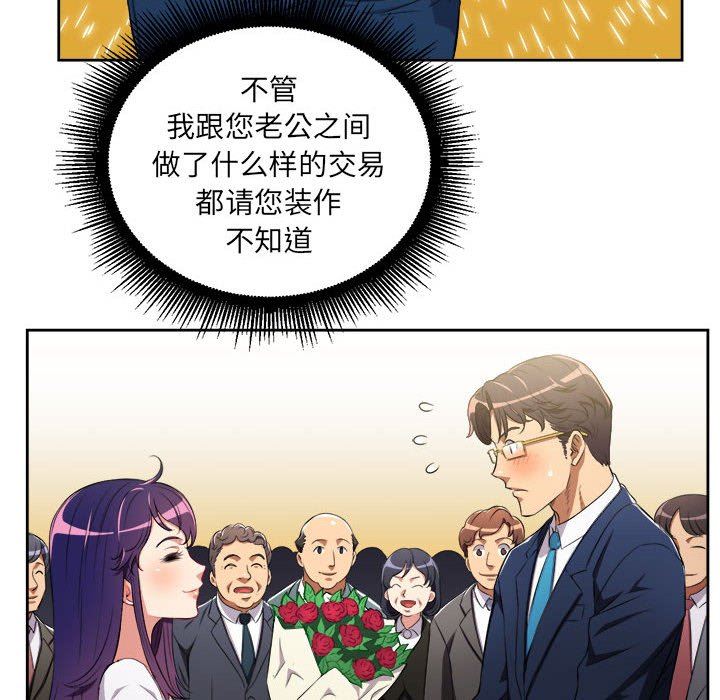 由莉的秘密  第64话 漫画图片63.jpg