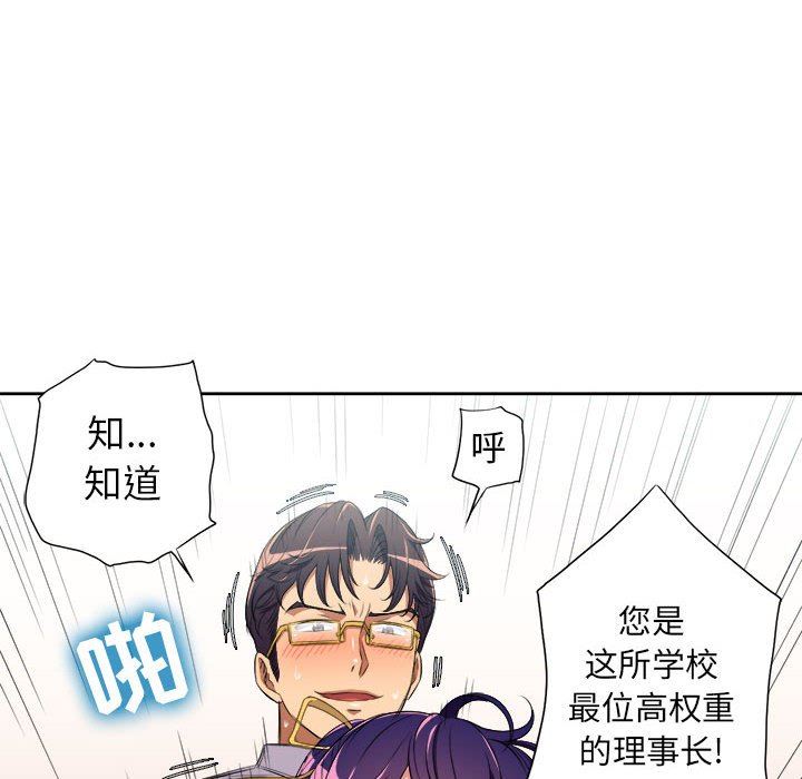 由莉的秘密  第65话 漫画图片8.jpg