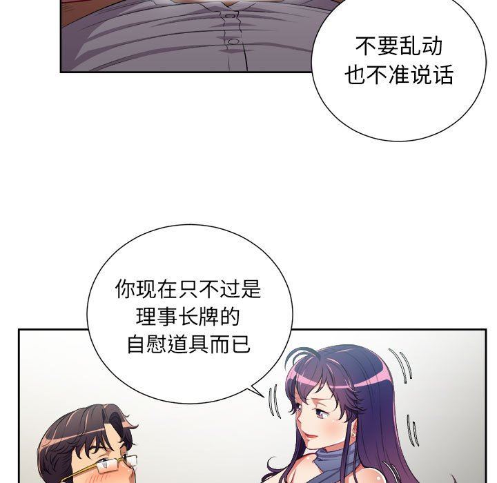 由莉的秘密  第65话 漫画图片35.jpg