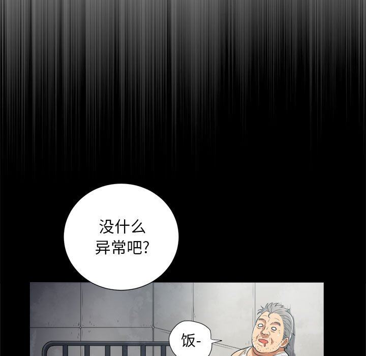 由莉的秘密 韩漫无遮挡 - 阅读 第65话 75