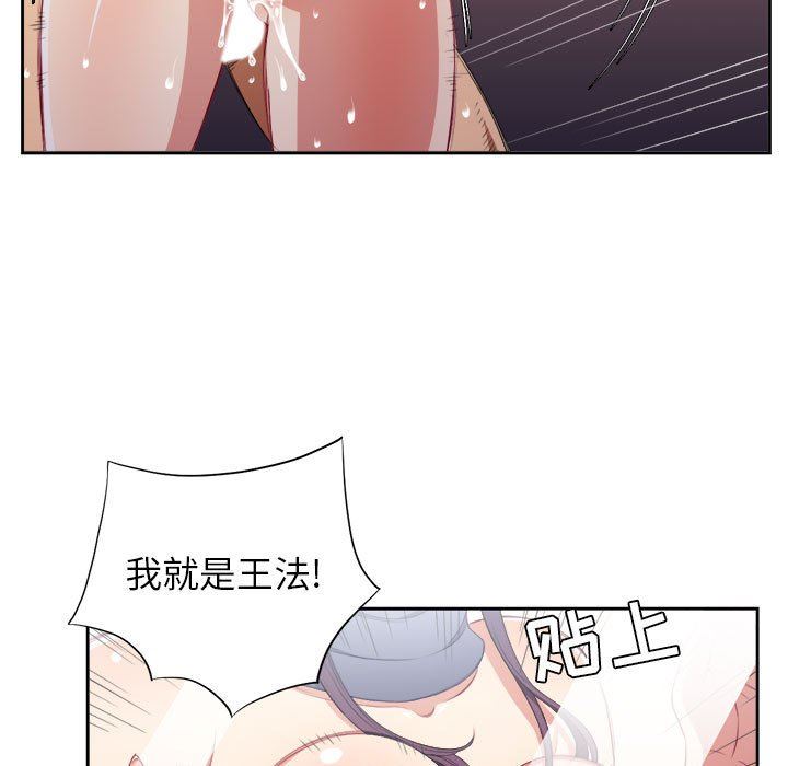 由莉的秘密  由莉的秘密：第65话 漫画图片13.jpg