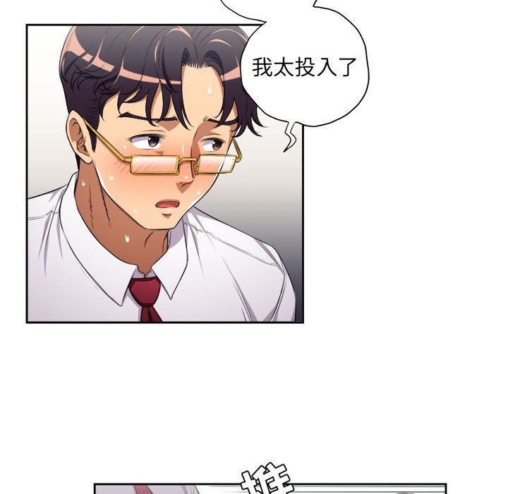 由莉的秘密  由莉的秘密：第65话 漫画图片29.jpg