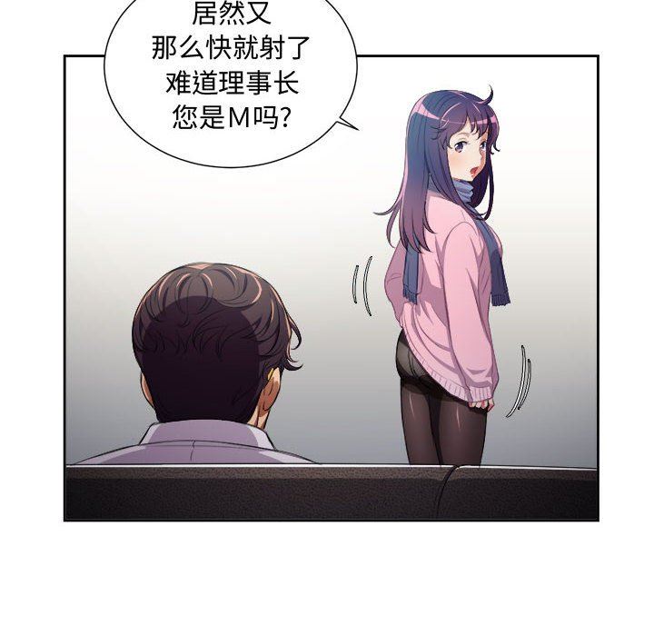 韩漫《由莉的秘密》由莉的秘密：第65話 全集在线阅读 45