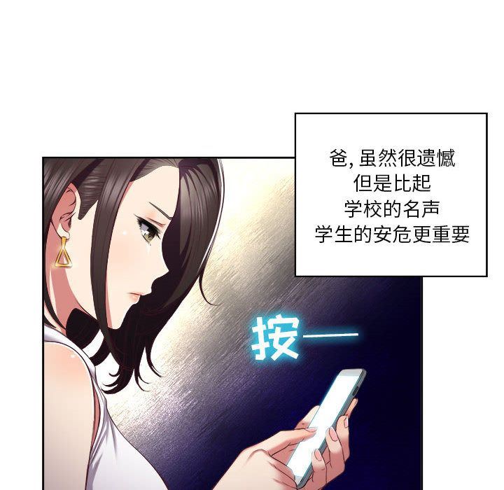 由莉的秘密  由莉的秘密：第23话 漫画图片6.jpg