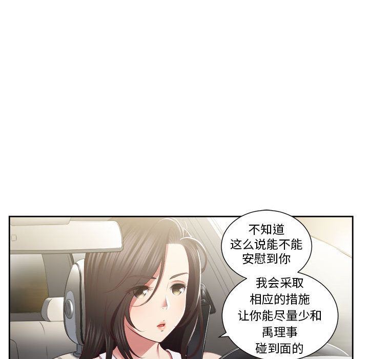 由莉的秘密  由莉的秘密：第23话 漫画图片39.jpg