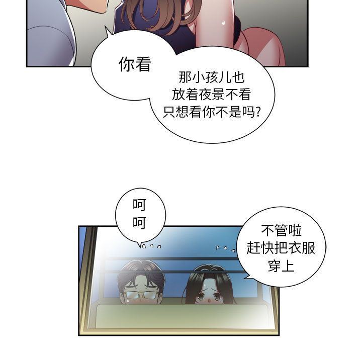 由莉的秘密  由莉的秘密：第23话 漫画图片71.jpg