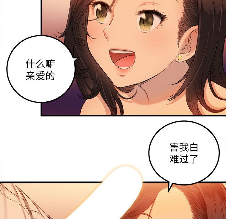 由莉的秘密  7 漫画图片46.jpg