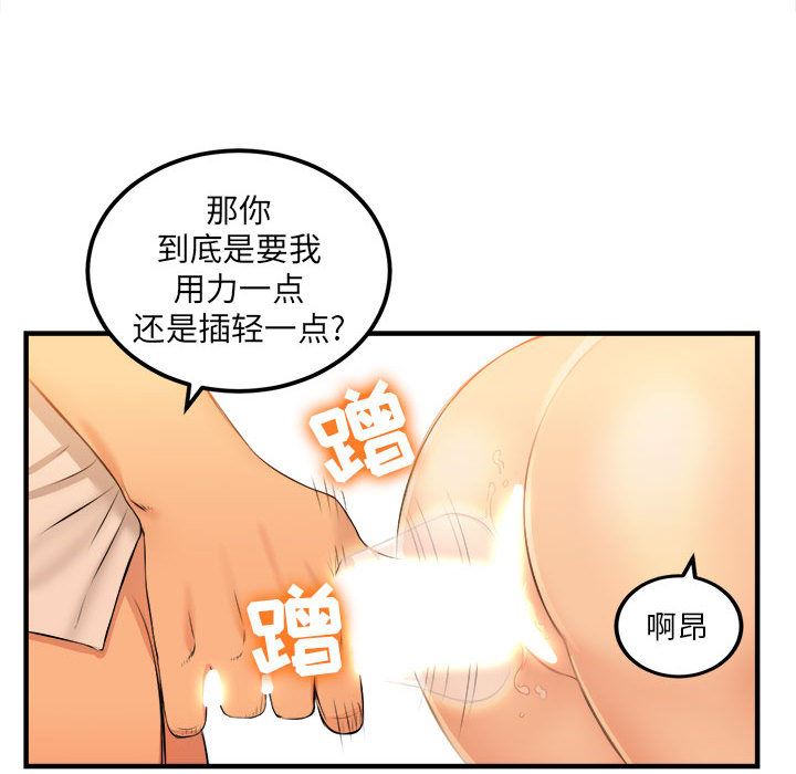 由莉的秘密  7 漫画图片51.jpg