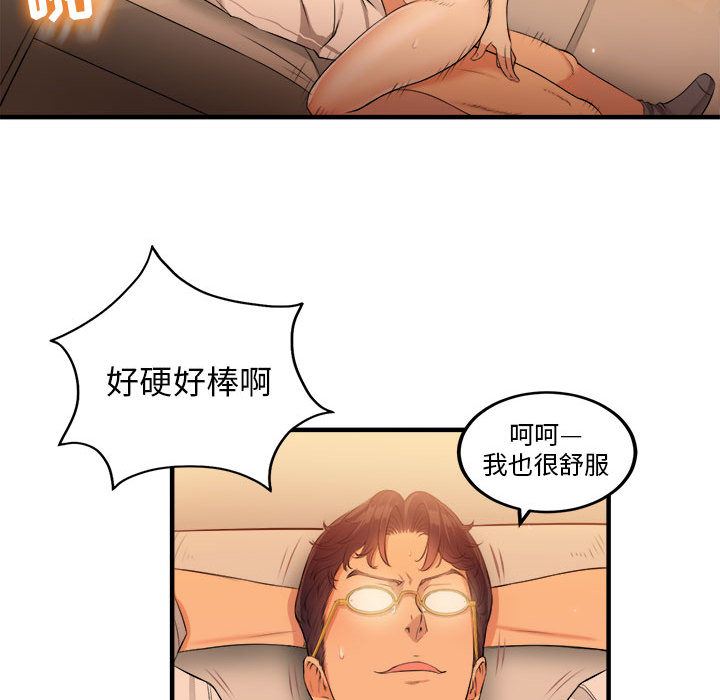 由莉的秘密  7 漫画图片84.jpg