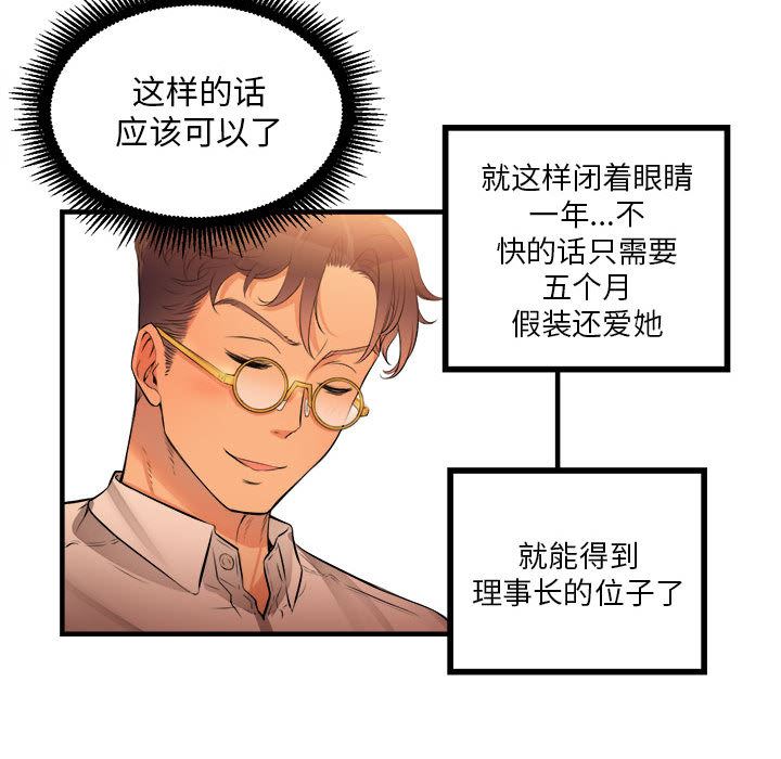 由莉的秘密  7 漫画图片26.jpg