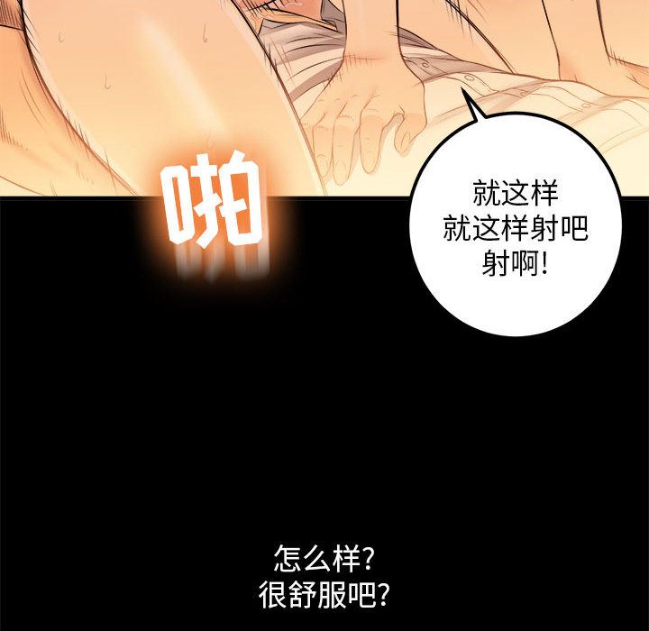 由莉的秘密  8 漫画图片25.jpg