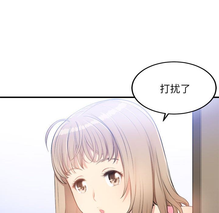 由莉的秘密  8 漫画图片42.jpg