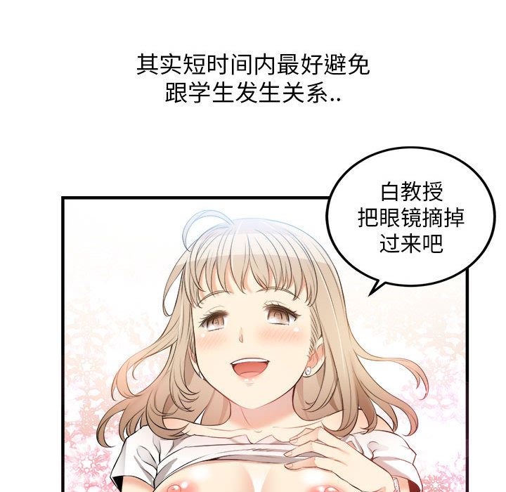 由莉的秘密  8 漫画图片54.jpg