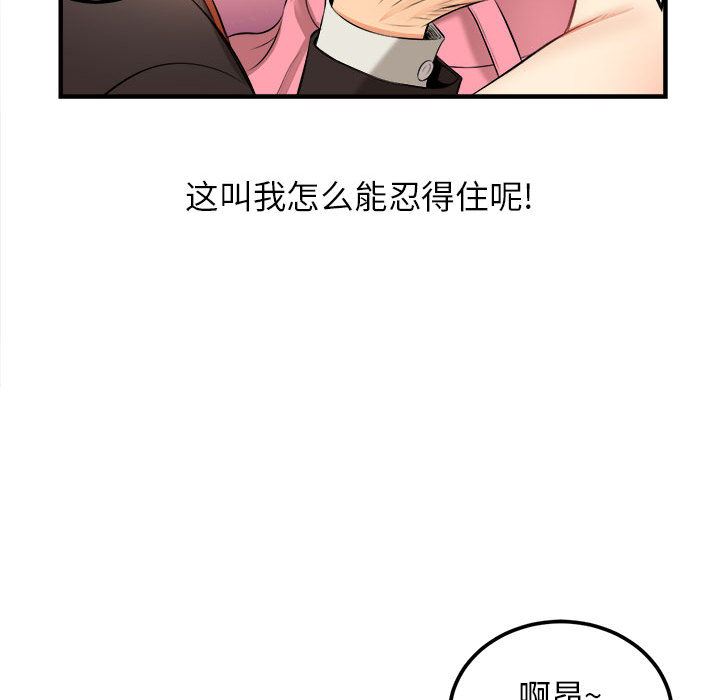 由莉的秘密  8 漫画图片58.jpg