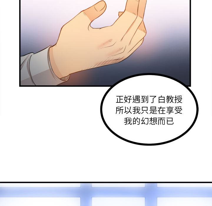 由莉的秘密  8 漫画图片67.jpg