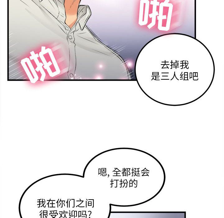 由莉的秘密  8 漫画图片88.jpg