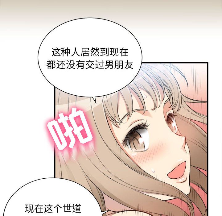 由莉的秘密  9 漫画图片38.jpg