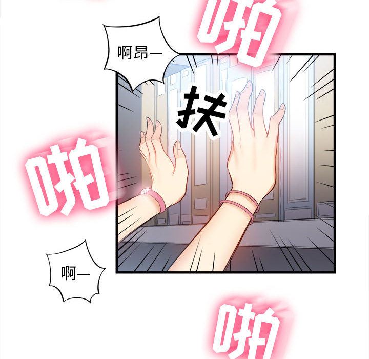 由莉的秘密  9 漫画图片48.jpg