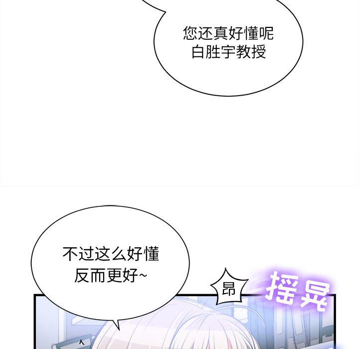 由莉的秘密  9 漫画图片51.jpg