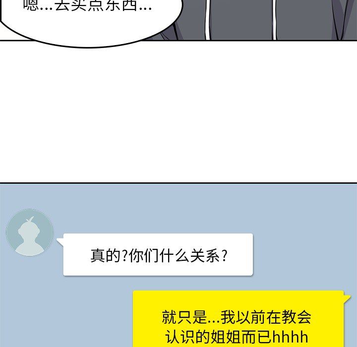 男孩子  1 漫画图片15.jpg