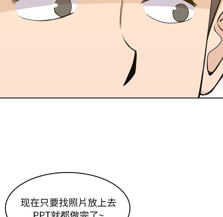 男孩子  10 漫画图片46.jpg